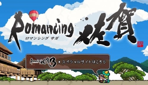 インペリアル サガ 1000勝1000敗への長い長い道のり