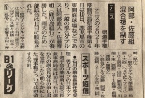 21-県選一般-南日本新聞２