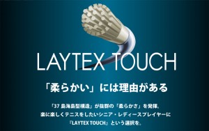 laytex-touch-w750-1