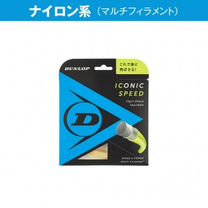 iconic_speed_1