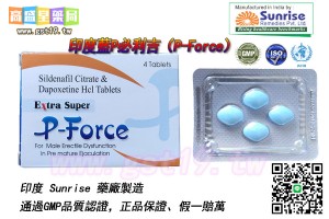 印度藍P必利吉（P-Force）