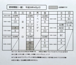 201604新時間割