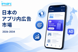 Japan In-App Advertising Market