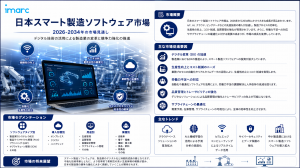 Japan Smart Manufacturing Software Market
