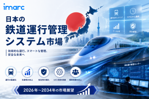 Japan Railway Management System Market