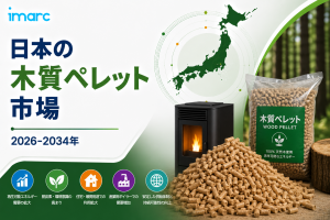Japan Wood Pellet Market