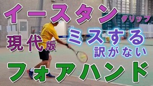 2510イースタンフォア-サムネイル