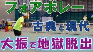 251106フォアボレー新旧-サムネイル