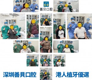 善貝口腔5週年,種植牙獲客戶信賴與認可