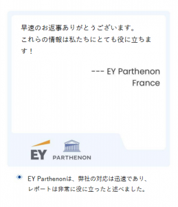 QYResearch(QYリサーチ):継続的パートナーシップと実用的分析で競争力を維持(0903)4223