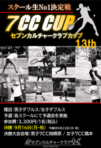 7CC CUP