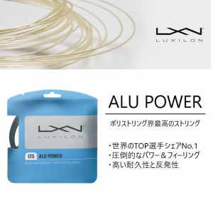 alupower