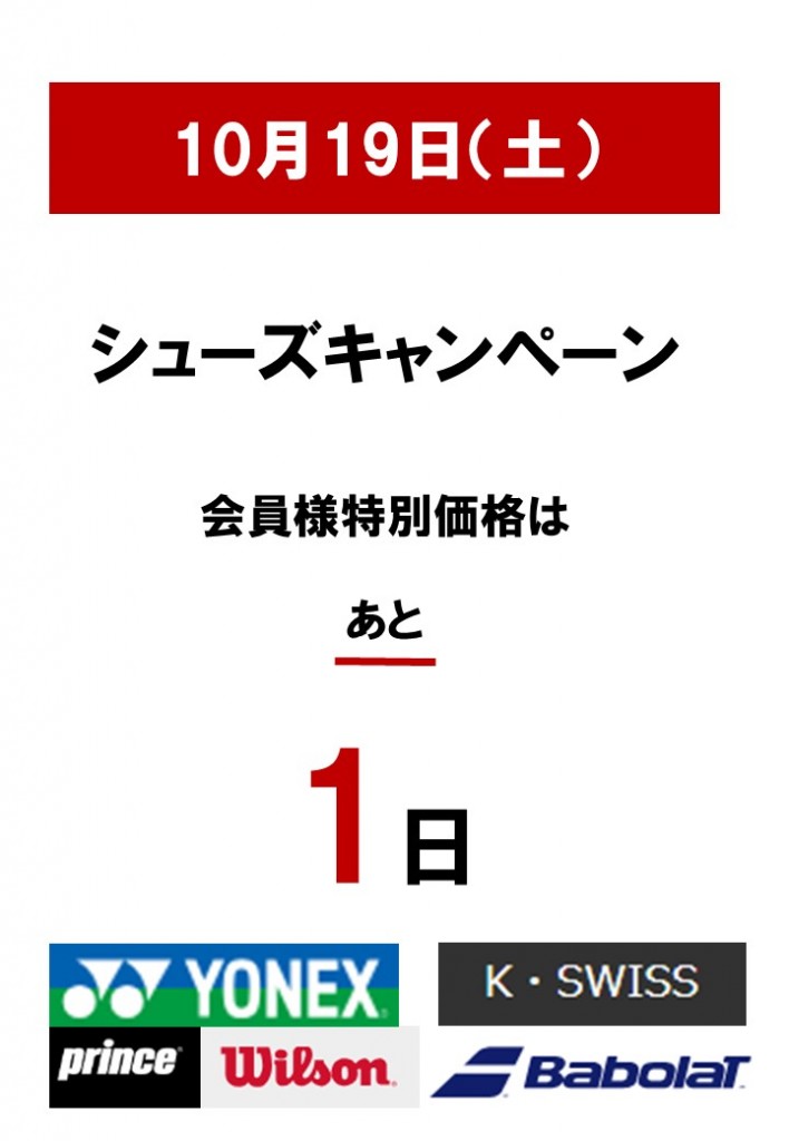 カウントダウンフォーム1