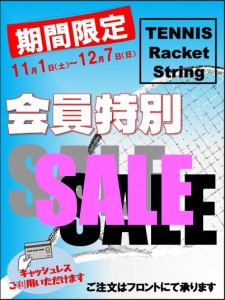 ラケストキャン