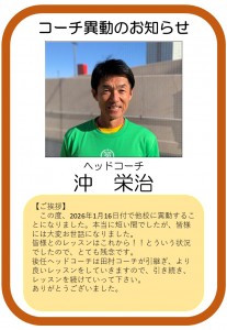 異動POP(2026年1月)①