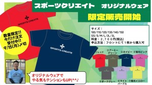 大井町オリジナルウェアPOP20250825