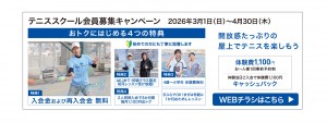 春CP2026大井町ブログ用