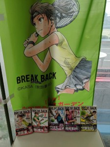 break-back_books2