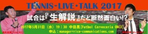 LIVE-TALK2017-11