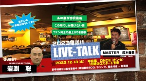 LIVE-TALK　facebook版3