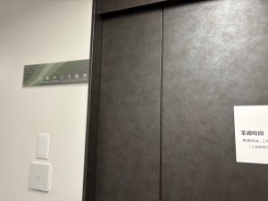 日本テニス協会【佐藤直子のテニスがすべて】