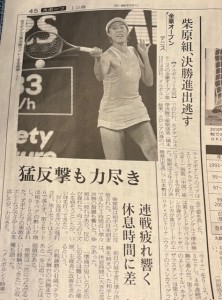 日経新聞に大きな記事【佐藤直子のテニスがすべて】