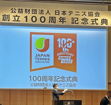 日本テニス協会創立100周年【ちょい不良オヤジ・西尾茂之の辛口ｂｌｏｇ】
