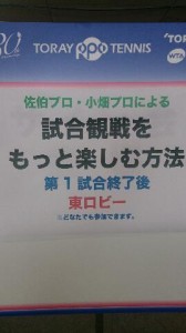 東レPPO＆楽天オープン【小畑沙織オフィシャルブログ】